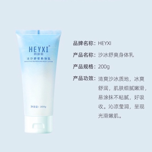 Sửa dưỡng thể Heyxi thơm lâu dài sáng da 200g HSTDT1
