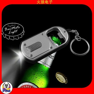 [Shop đảm bảo]Móc khóa mở bia có đèn