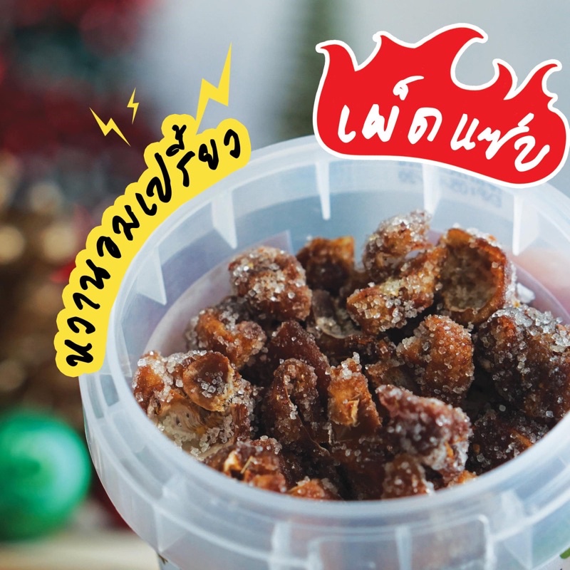 Hủ me Thái Lan chua cay ngọt | me xí muội hàng siêu thị 7-11 Thái 150g