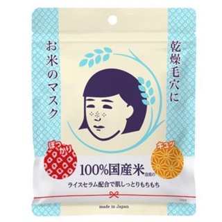 Mặt Nạ Dưỡng Da Keana Nadeshiko Rice Mask