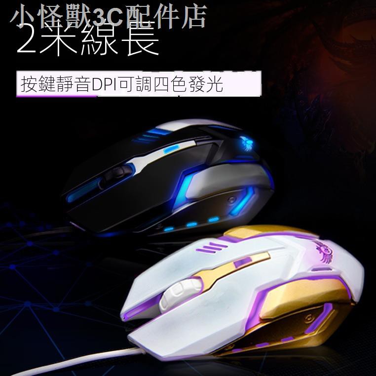 Chuột Quang Chơi Game Có Dây 2m | BigBuy360 - bigbuy360.vn