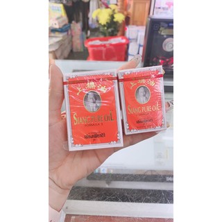 Dầu gió lào Siang pure oil