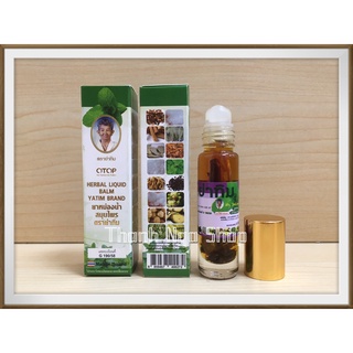 Dầu Lăn Thảo Dược OTOP Thai Lan 8ml