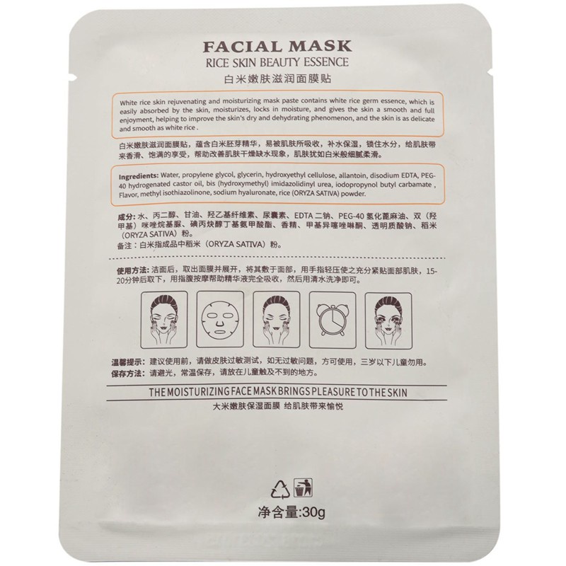 Rorec Rice Skin Beauty Essence Facial Mask Whitening Nourishing Moisturizing Face Mask Oil Control Brighten Mask Skin Care