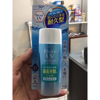 KEM CHỐNG NẮNG BIORE WATERY GEL 90g