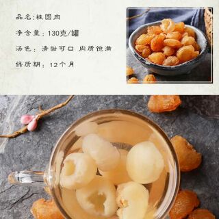 Nhãn nhục sấy khô