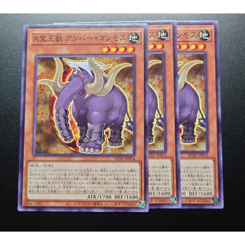 Thẻ bài YUGIOH - OCG - Advanced Crystal Beast Amber Mammoth - AC02-JP014 - Common - Effect Monster