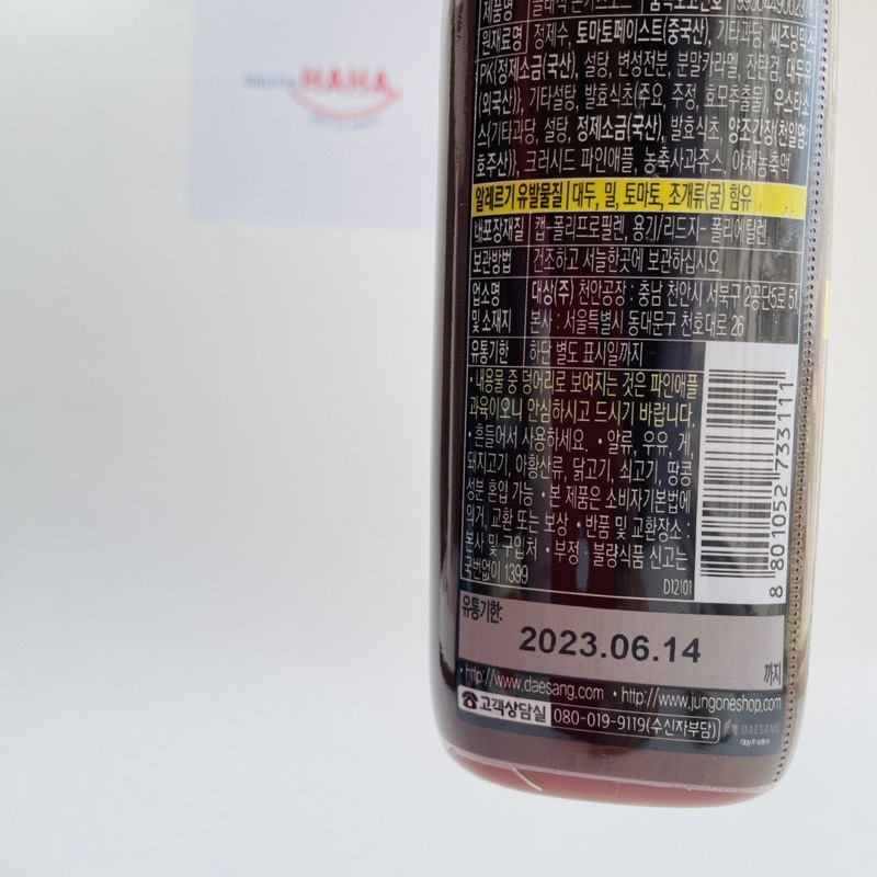 Sốt thịt chiên xù hàn quốc vị cổ điển DAESANG TOKYO CLASSIC TONKATSU SAUCE 250g - 돈까스 소스