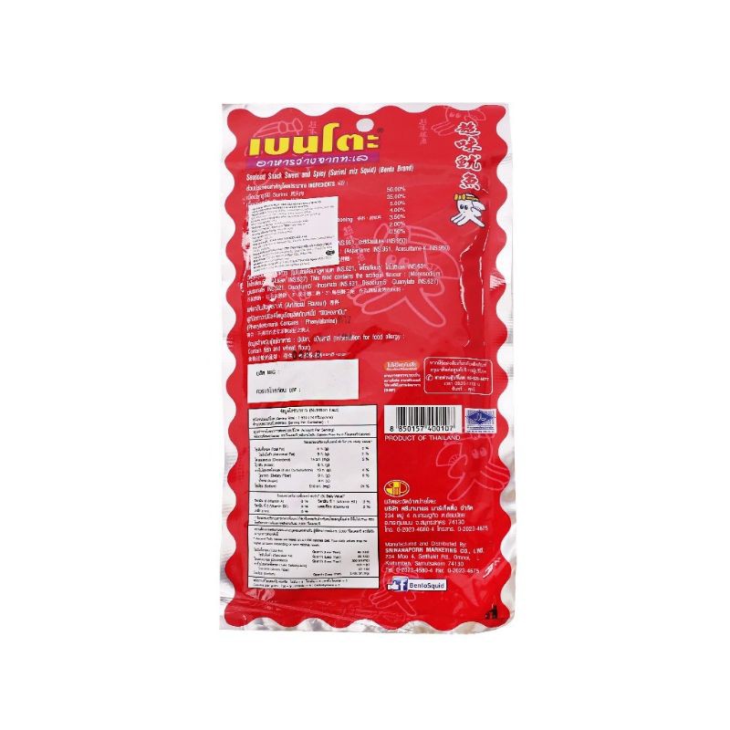 Mực Bento Thái Lan Gói 5g và 24g | BigBuy360 - bigbuy360.vn