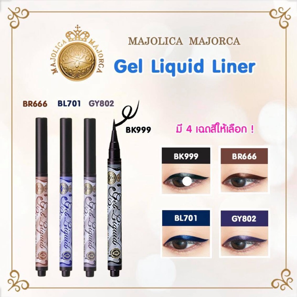 Kẻ mí mắt nước Shiseido Majolica Majorca