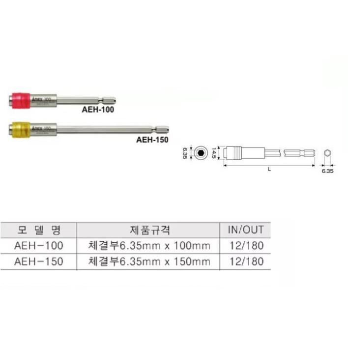 Mũi vít nối dài 6.35 x100/150 AEH-100/150 Anex Nhật Bản Sản Phẩm Chính Hãng