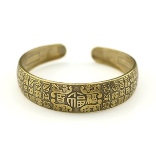 Vòng đồng vàng one-size đúc nổi kinh cầu Bình An bằng thể chữ Triện