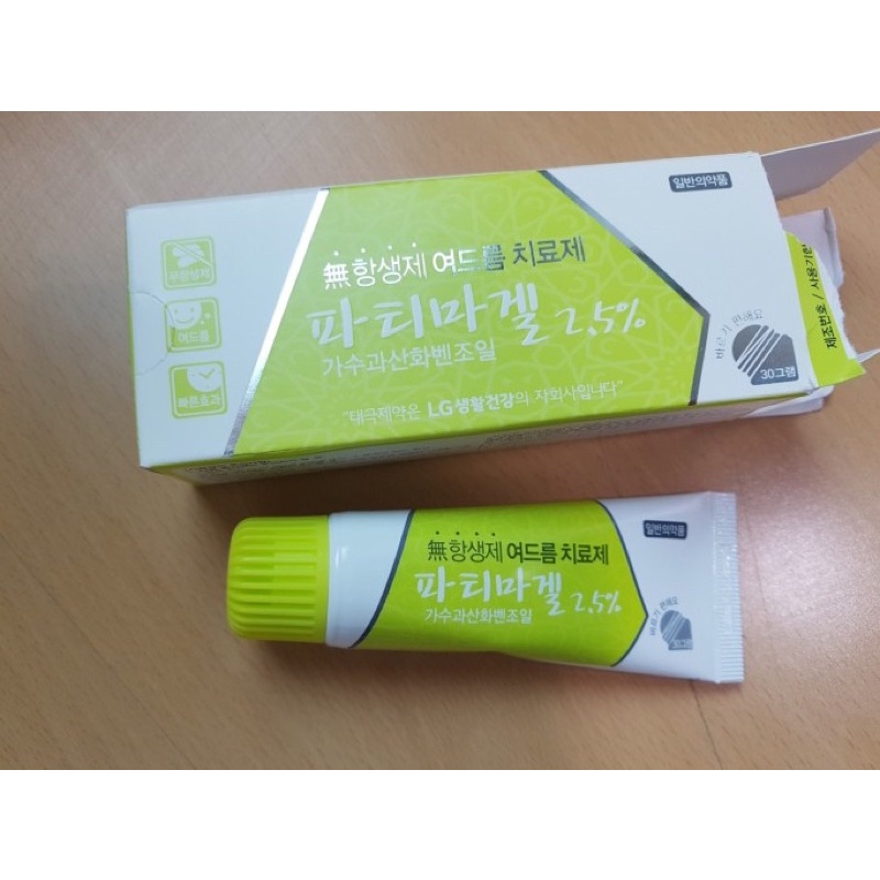 Patima Gel2.5% Kem chống mụn không kháng sinh