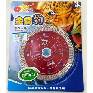 Lưỡi cắt gạch thương hiệu CON BÁO (phi 110)