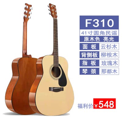 Yamaha Guitar người đàn ông và phụ nữ mới bắt đầu Guitar sinh viên nhập học