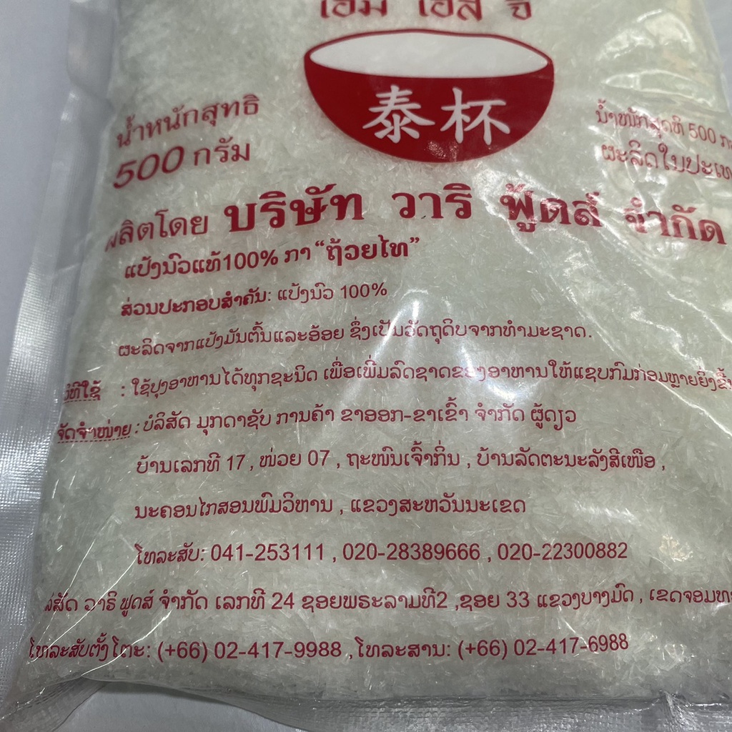 Mì chính bát Thái Lan 500gam