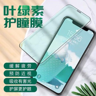 Kính Cường Lực Chống Ánh Sáng Xanh Cho Iphone12 11 X XS XR MAX i7 8 Plus