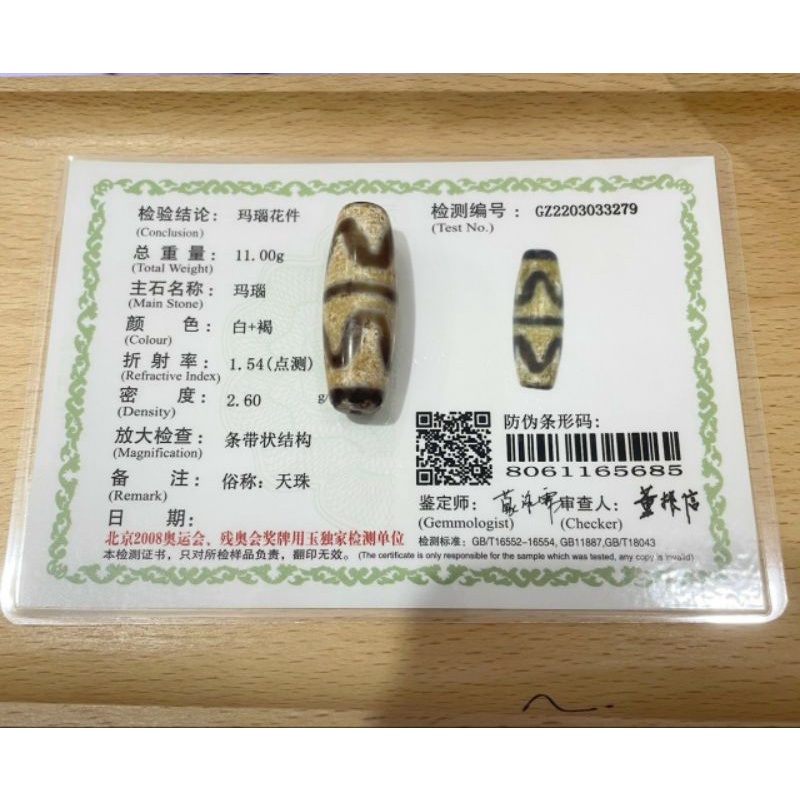 Mặt Dzi Tây Tạng đá mã não hàng VIP có kiểm định