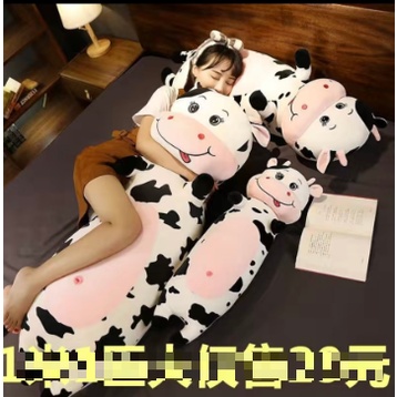 [Hàng mới về] Gấu bông Bò Sữa Gối Ôm Dạng dài 1m lông mịn