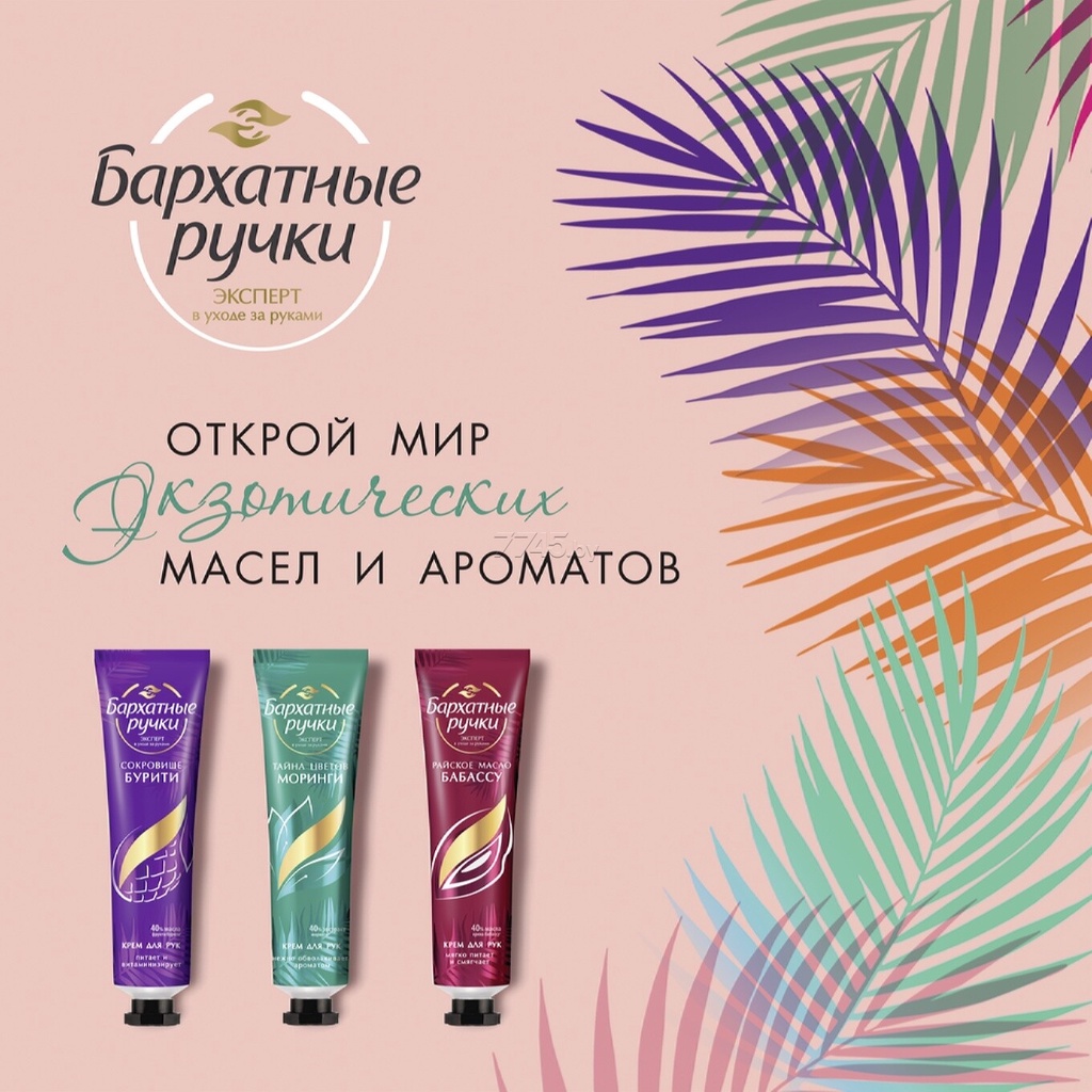 Kem dưỡng da tay Anti age tím Dưỡng mềm mịn da tay Nga