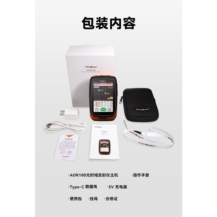 Máy đo điểm đứt cáp quang, suy hao quang, soi quang, đo công suất OTDR TriBrer AOR100-5S -HÀNG CHÍNH HÃNG