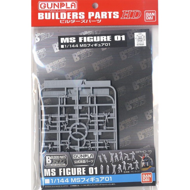Phụ kiện BUILDERS PARTS HD 1/144 MS FIGURE 01 Bandai