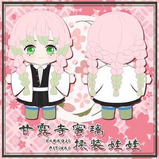 [order]doll Kanroji Mitsuri 20cm shamoe set đồ đồng phục-kimetsu no yaiba