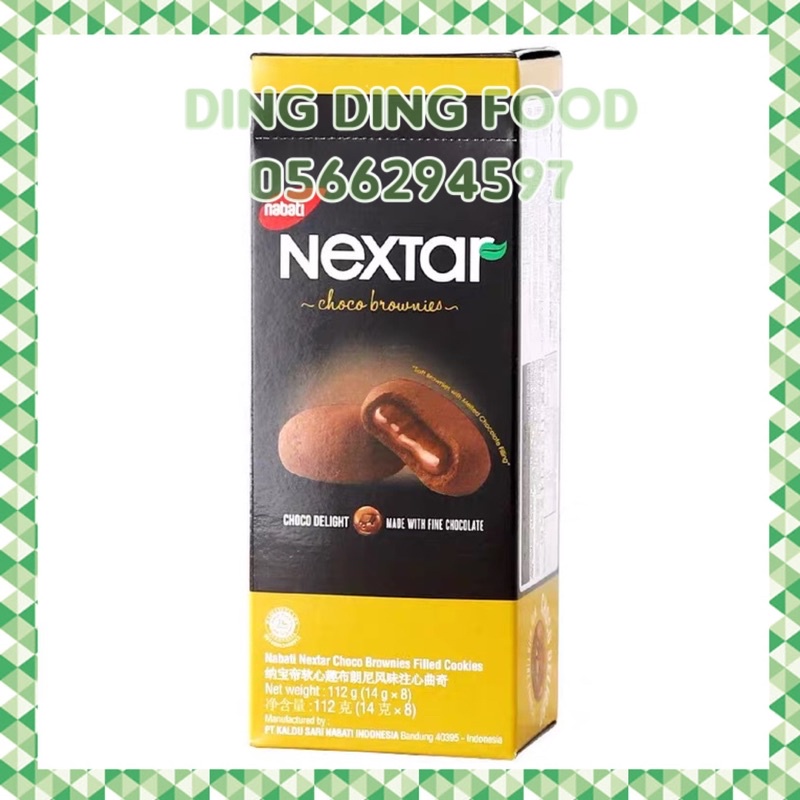 Bánh Cookies Nhân Socola Đắng NEXTAR Nabati Indonesia Hộp 112g Gồm 8 Cái - DING DING FOOD