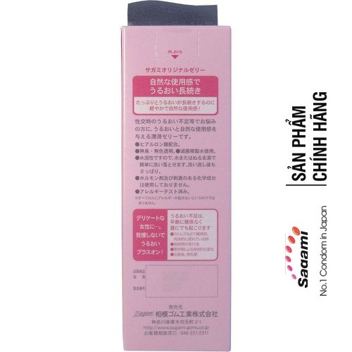 Gel Bôi Trơn và tạo độ ẩm tự nhiên Sagami Original [CHÍNH HÃNG 100%] - Tuýt 60g