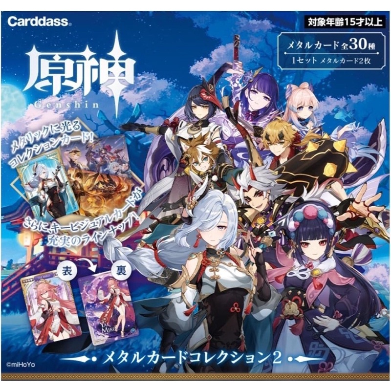 Thẻ nhân phẩm Metal card Genshin Impact Vol 2