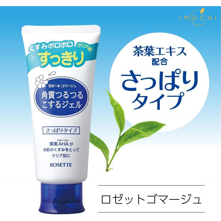 Tẩy da chết Rosette Peeling Gel Nhật Bản | BigBuy360 - bigbuy360.vn