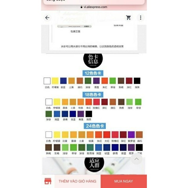 MÀU NƯỚC MARIES 12/18/24/36 Màu