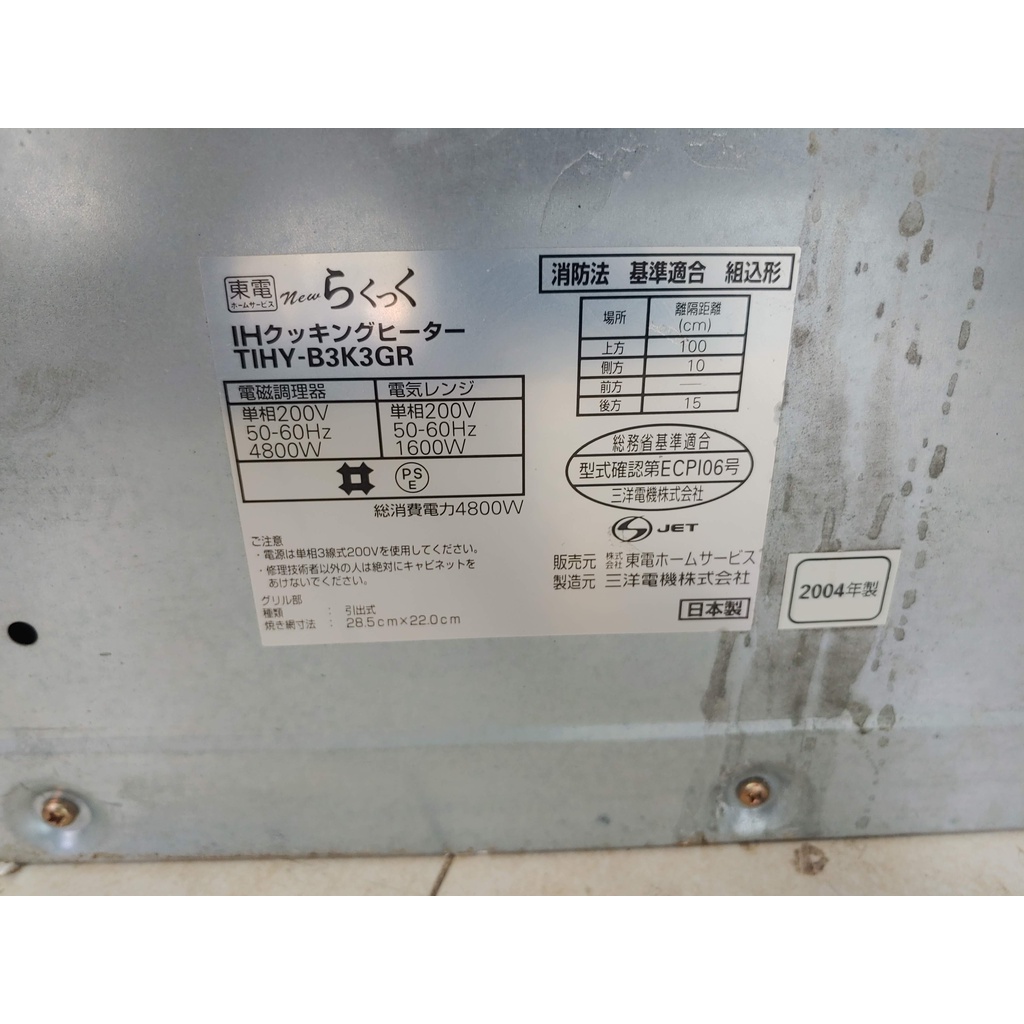 Bếp từ nội địa Nhật Sanyo TIHY-B3K3GR 000918 3KW + 3KW - chưa vệ sinh - Bh 1 tháng - giá 3,2 triệu