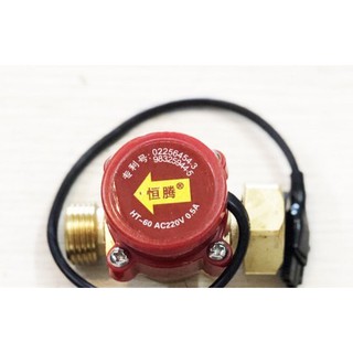 Cảm biến dòng chảy tự động - sử dụng điện