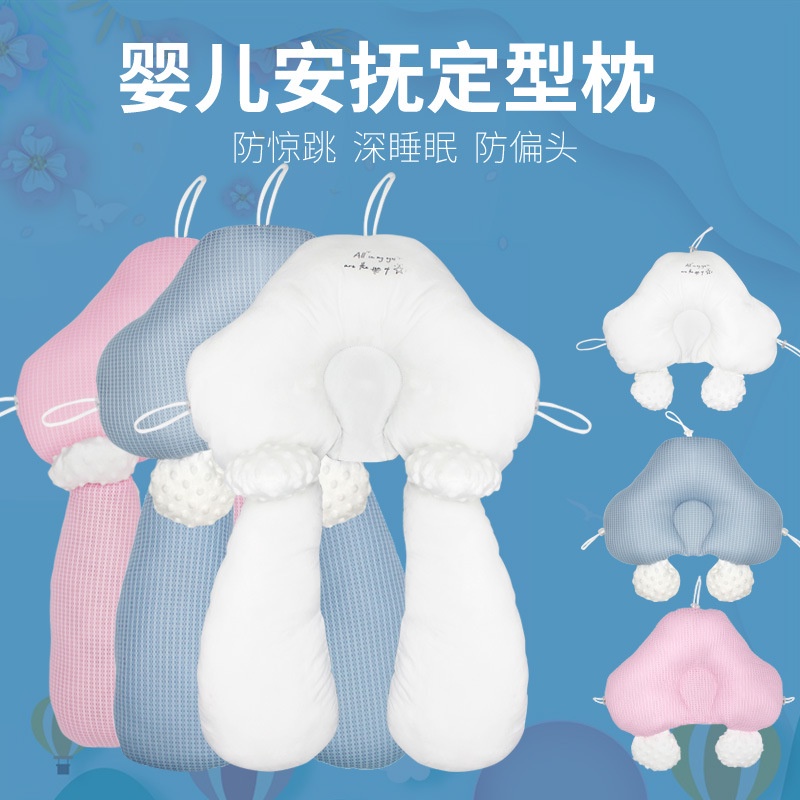 Hàng Mới Về Mới Áo Thun#Gối Ngủ Định Hình Đầu Chống Bẹp Đầu Cho Bé Sơ Sinh 7 / 30LL