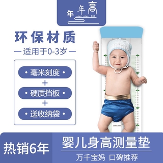 Dụng cụ trang trí chất lượng cao❤Thước đo chiều cao chuyên dụng dành cho bé
