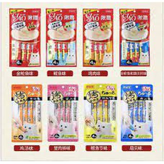 50 súp ciao tuýp 4 mix vị ( 12gr or 14gr)
