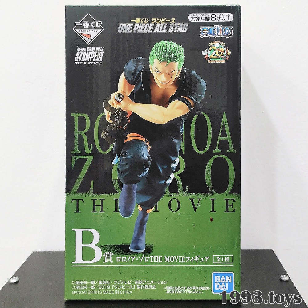 [New] Mô hình chính hãng Bandai Ichiban Kuji Figure One Piece Stampede - Roronoa Zoro The Movie (Prize B)