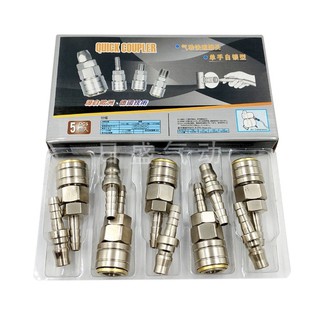 Khớp nối nhanh đuôi chuột SH+PH