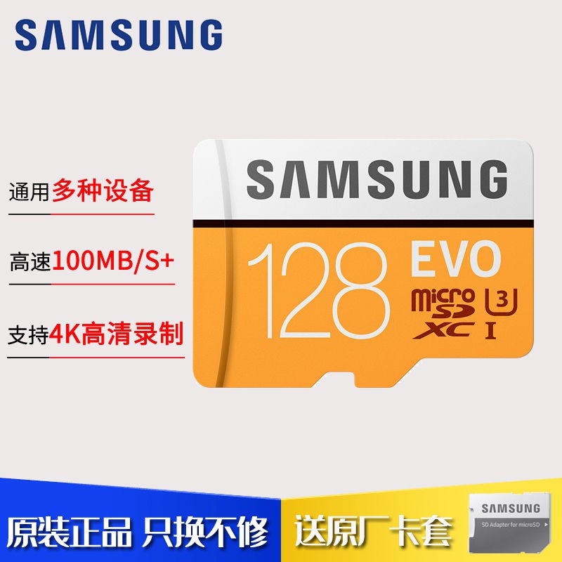 Thẻ Nhớ Samsung 128g Cho Điện Thoại