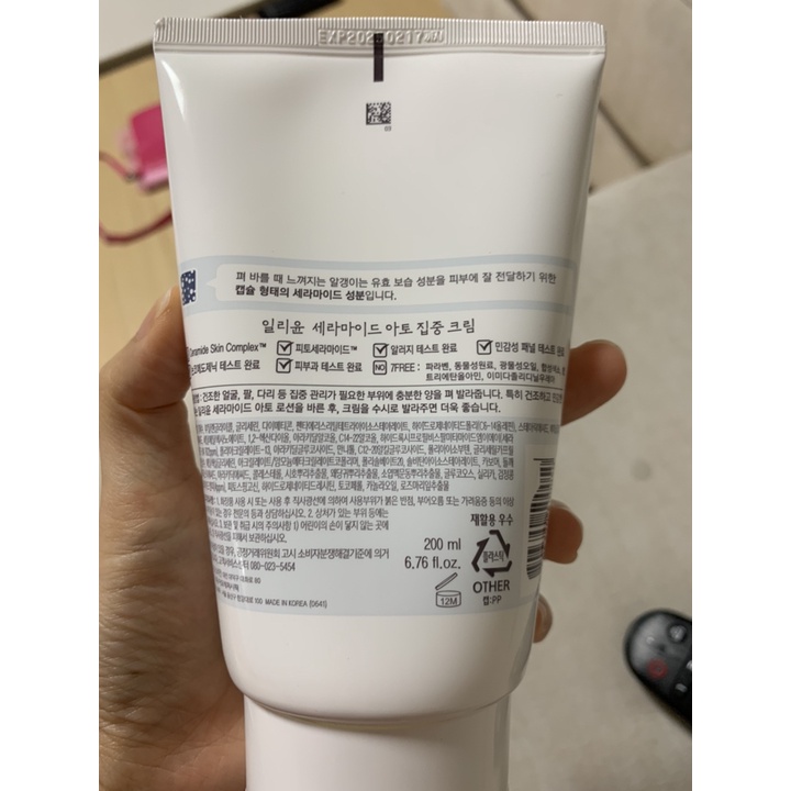 Kem Dưỡng Da Lành Tính Illiyoon Hàn Quốc Cho Mọi Loại Da