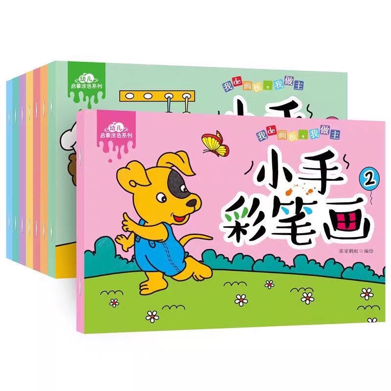 Sách tô màu cho trẻ em Sách tô màu cho trẻ em Sách tô màu nước cho trẻ em 3-5-7-8 tuổi Graffiti tô màu cho trường mẫu giáo