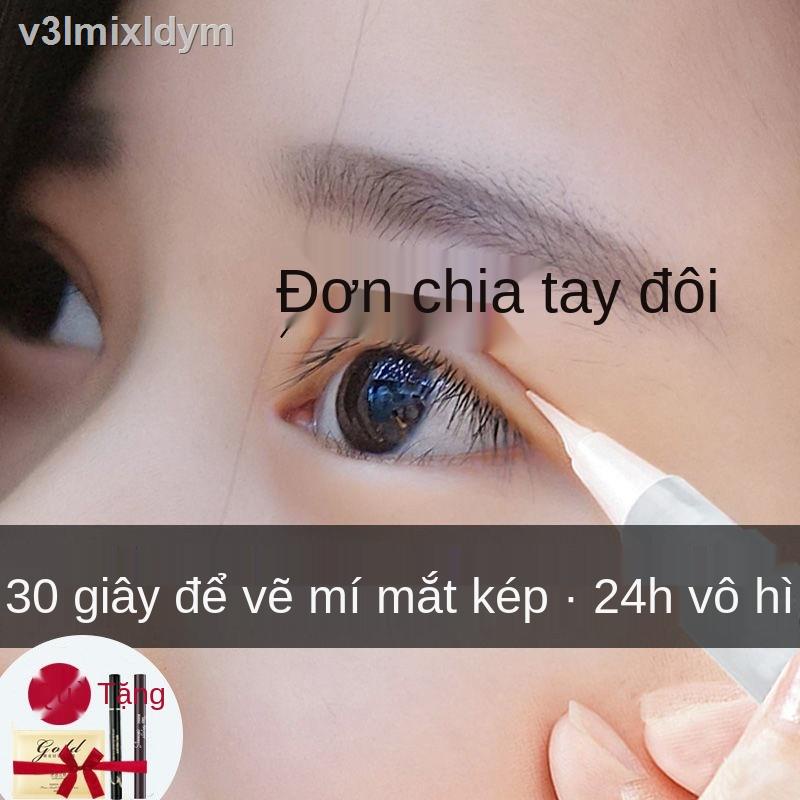 ◆✘☼Hai mí dán tạo kiểu kem dán keo kéo dài tạo tác không thấm nước tạo tác đôi mắt vĩnh viễn trở nên to hơn tạo tác đôi