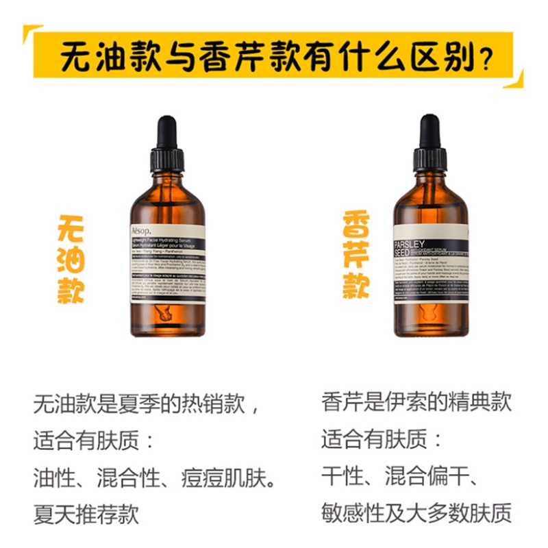 Tinh dầu AESOP chiết xuất hạt úc chống oxy hóa làm sáng da 100ml