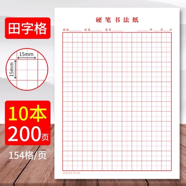 10 tập giấy kẻ ô vuông để viết tiếng Trung. Hàng oder không có sẵn, qua fb Thanhthao4695 để đặt hàng và chọn mẫu nha
