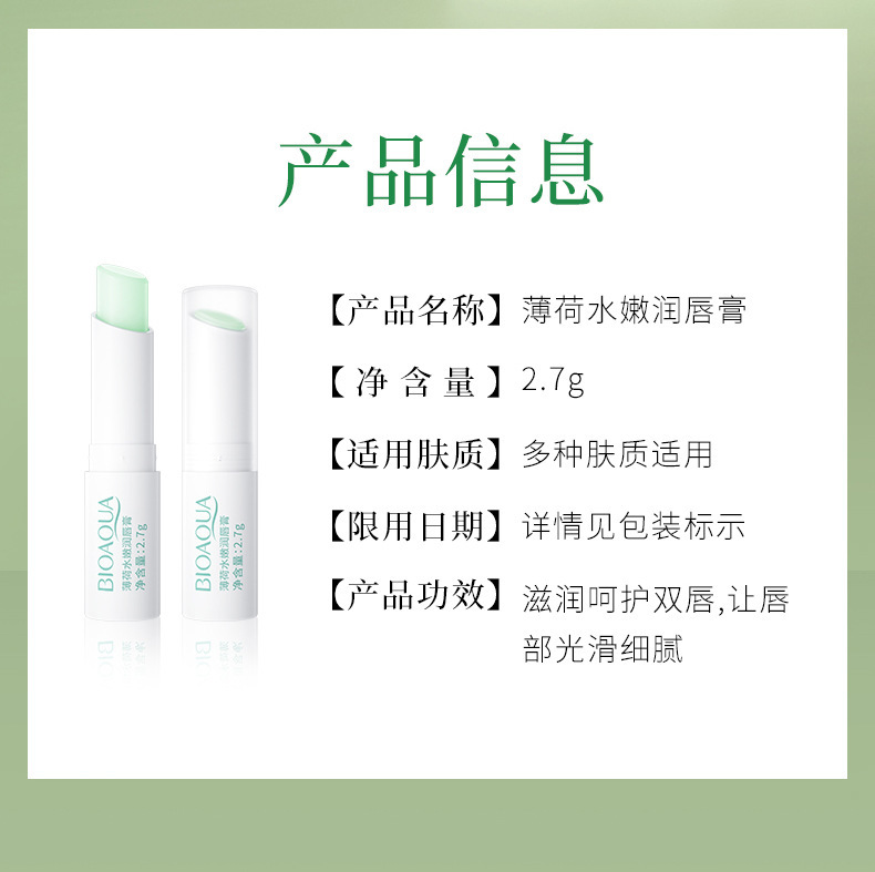 (Hàng Mới Về) Son Dưỡng Môi Bioaqua Chiết Xuất Mật Ong Dưỡng Ẩm Bổ Sung Nước Cho Môi | BigBuy360 - bigbuy360.vn