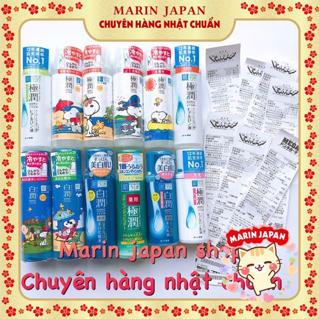 (Đủ các mẫu mới nhất,Chuẩn Store) Nước hoa hồng lotion cấp ẩm, dưỡng trắng Hada labo và sữa dưỡng hadalabo Nhật Bản