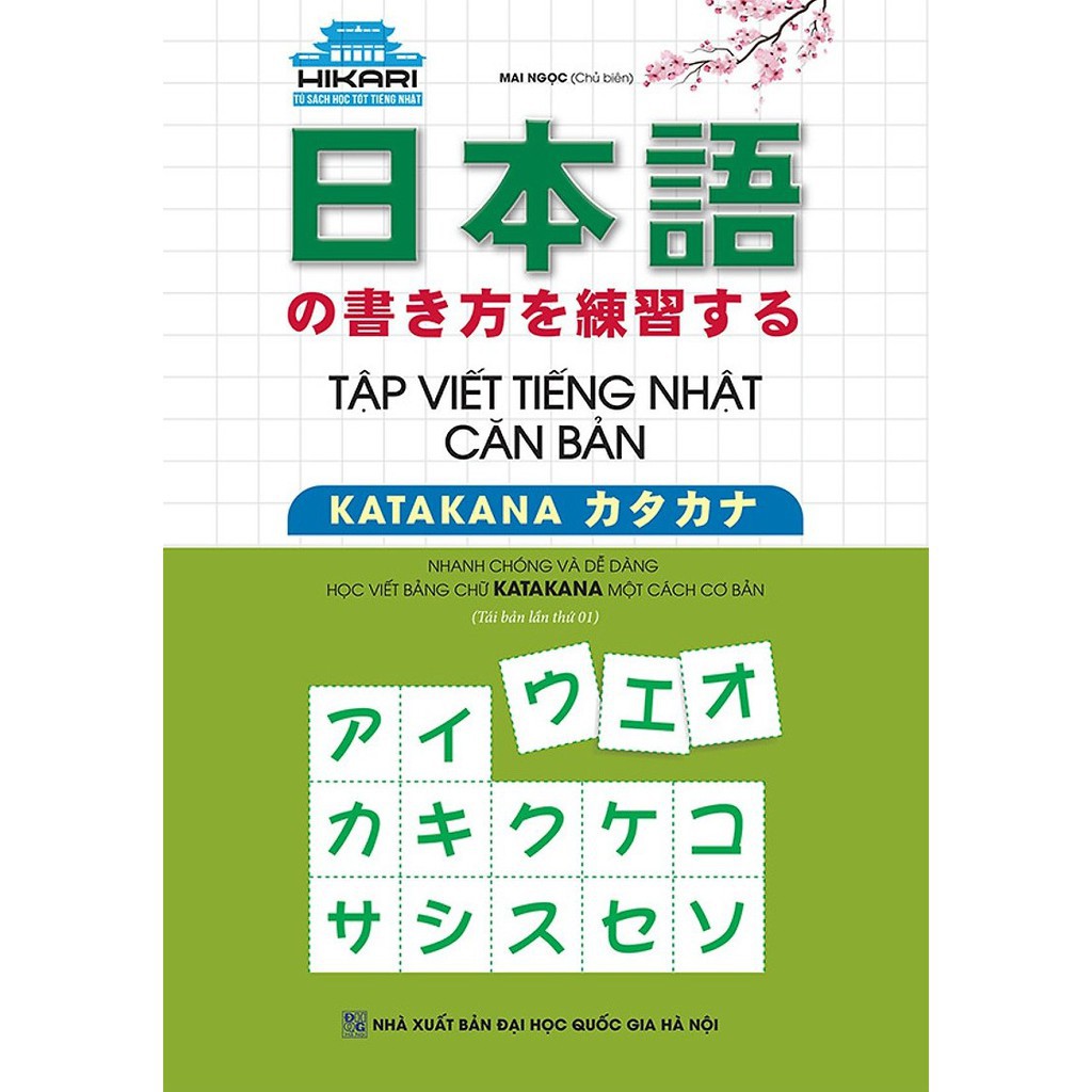 Sách - Tập viết tiếng Nhật căn bản KATAKANA (tái bản)