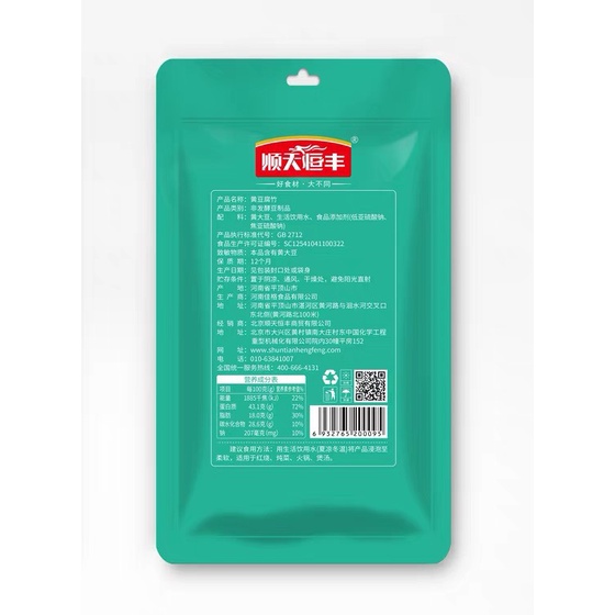 Đậu hũ ky khô nhúng thả lẩu/ Váng đậu que vàng nhúng thả lẩu gói 250g