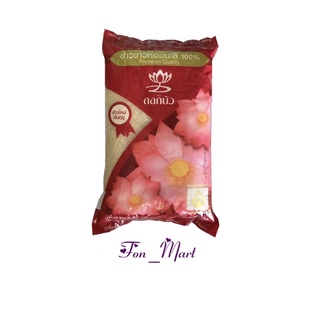 Gạo thơm vua gạo lúa mùa thái lan túi 5kg